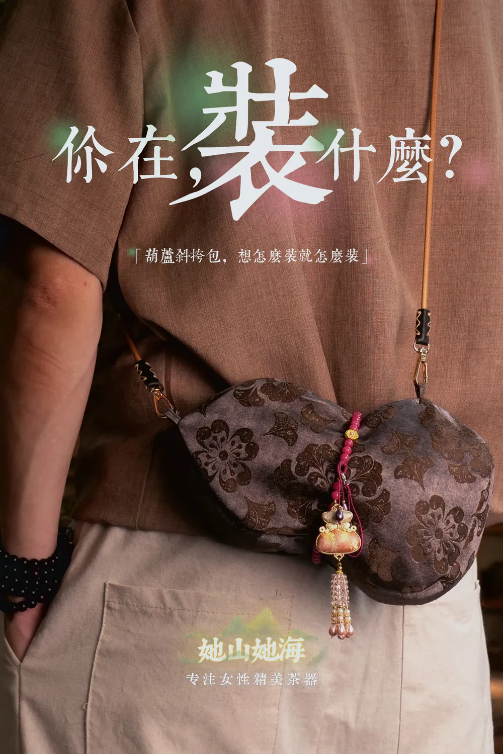 银杏叶宝相花葫芦包咖啡色